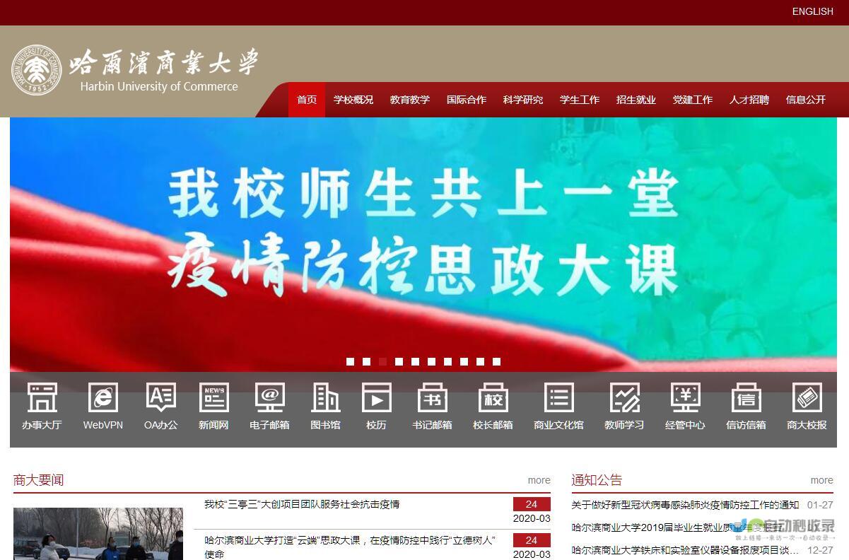 哈尔滨网站建设费用预算指南：从初步规划到最终成本控制