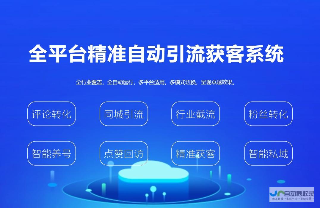 打造引流高效的企业网站，提升品牌形象和业务业绩！