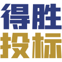 代做标书-代写标书-投标文件-专业标书编辑——造价预算-中标案例-得胜投标-山西智礼信息科技有限公_标书制作-得胜投标-山西智礼信息科技