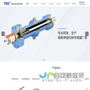 磁致伸缩位移传感器_位置传感器-TEC磁致伸缩传感器