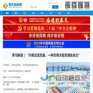 启东新闻网