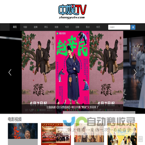 中娱TV