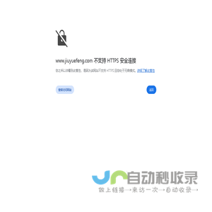 玖悦峰有限公司