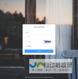 吃盲盒管理系统