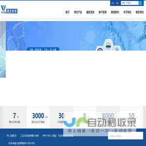 显微镜|光学显微镜专业生产商|价格|厂家|用途-微仪光电（天津）有限公司