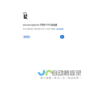 上海伟梦物联网科技有限公司