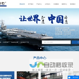 大型热压罐_实验室热压罐_热压罐生产厂家-浙江美洲豹特种设备有限公司