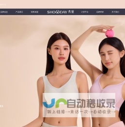 浙江秀黛服饰有限公司