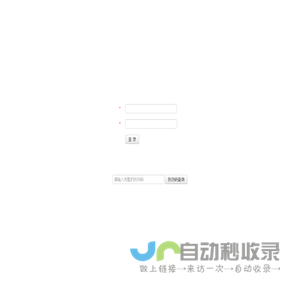 华太(中国)追溯管理平台 - 登录
