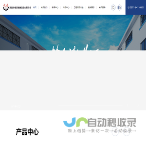 建德市输送机械设备有限公司