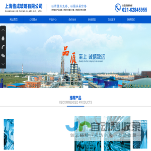 上海恪成玻璃有限公司