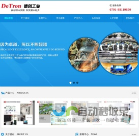 宁波弘讯科技股份有限公司