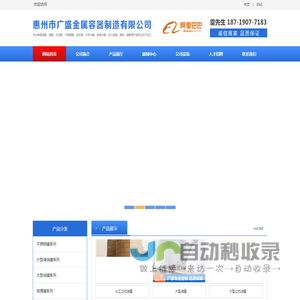 东莞方形水箱_广州消防水箱_深圳保温水箱厂家_惠州不锈钢水箱_地埋生活养殖一体化污水处理设备_惠州市广盛金属容器制造有限公司|