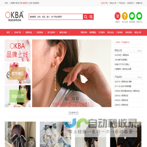 OKBA品牌,韩国饰品批发、韩国首饰、韩网饰品批发,流行饰品,时尚饰品,韩国服装批发,韩国银饰,K金饰品!