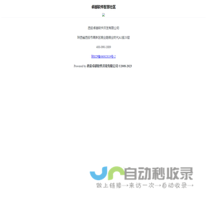 业主服务平台