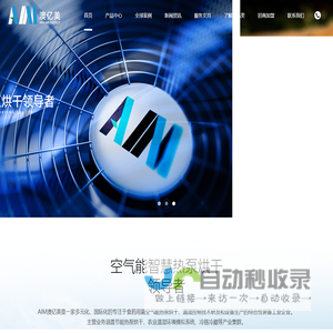 广东澳亿美节能科技有限公司