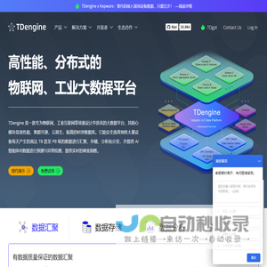 时序数据库_实时数据库 - TDengine | 涛思数据