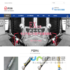 防爆排烟机-移动式防爆风机-气动防爆风机-水驱动排烟机-苏州萨沃纳