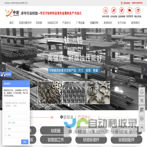 钛加工件_钛螺丝_钛棒厂家-宝鸡中岩钛业有限公司_宝鸡中岩钛业有限公司