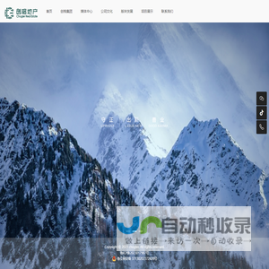 山东创格房地产有限公司