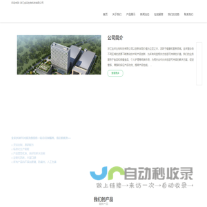 浙江金采生物科技有限公司 - 专业凝胶果冻制造商-浙江金采生物
