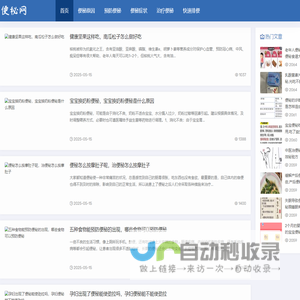 便秘网
