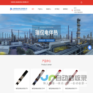 瑞侃电伴热-Raychem-瑞侃电伴热线-瑞侃接线盒-瑞侃温控器-上海安固全机电工程有限公司