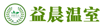 江西温室|江西大棚-江西省益晨农业温室科技